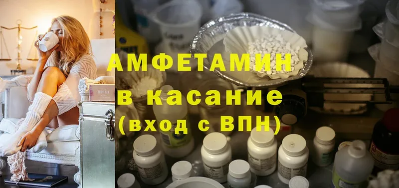 Amphetamine VHQ  где можно купить   Белоусово 