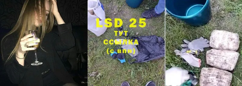 LSD-25 экстази кислота  как найти   kraken вход  Белоусово 